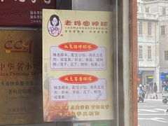-老妈宫粽球