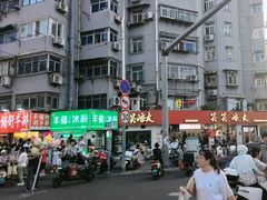 -笑笑凉皮(富国街店)