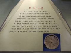 -古陶文明博物馆