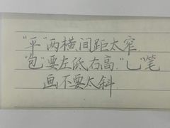-赵汝飞练字硬笔书法(博泰国际校区)