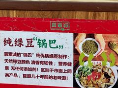-真素诚·清真(新华路店)