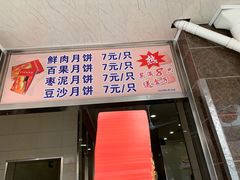 -新川饮食(新川小区店)