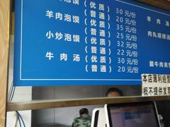-邢老三肉丸胡辣汤腊牛肉夹馍(朗福大厦店)