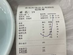 -杏花村饭店大观园店