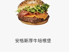 安格斯厚牛堡-麦当劳(电白服务区店)