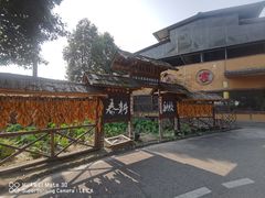 -土灶人家柴火鸡(都江堰店)