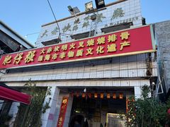 -大赤坎肥仔强烧味海鲜餐厅(大赤坎店)