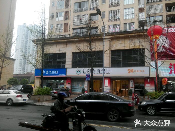 泸州农商银行(南城支行)图片