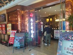 -邑金陵北京烤鸭店·现炒家常菜(ITC MALL店)