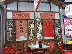 -川正旺江湖菜(三元桥店)