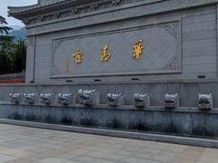 -华清宫景区