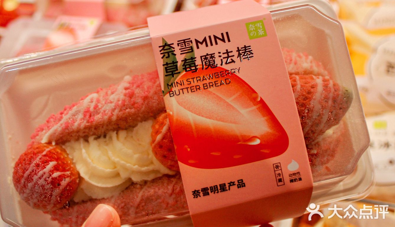 奈雪终于来莆田了！都是PRO店呢！