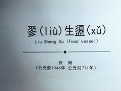 -旅顺博物馆