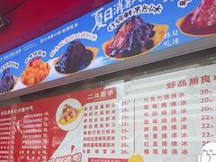 -二斗栗子(黄河道店)