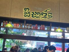 -婉泰·特色小吃·舂鸡脚(告庄二店)
