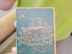 -茶颜悦色(花园道店)