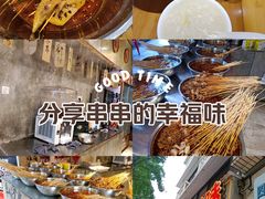 -嘉州鲜知味钵钵鸡(奎星楼店)