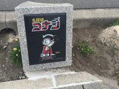-青山刚昌故乡馆