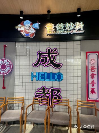 爸爸炒料老火锅！仙林火锅人的天堂！