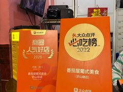 -番茄屋葡式美食(总店)