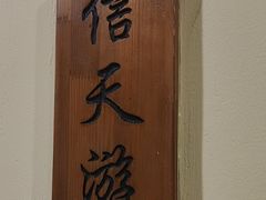 -胡杨记忆(和平路店)