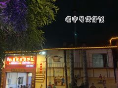 门面-红星光发煲仔饭(大石街店)