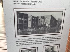 -上海四行仓库抗战纪念馆