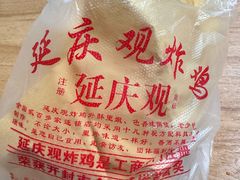 -延庆观炸鸡店(金都花园店)