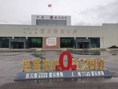 -霍尔果斯国门景区