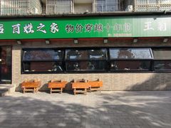 -王菊面馆(总店)