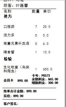 -雨林宠物医院·异宠专科(浦东分院)