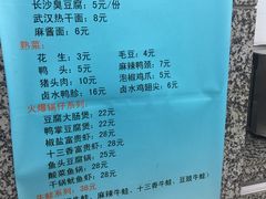 -同济大排档