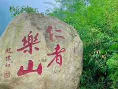 -终南山南五台景区