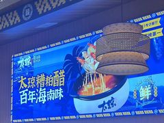 -嗲嗲的椰子鸡・太琼糟粕醋(上海百联又一城店)
