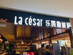 -乐凯撒披萨(正佳广场店)