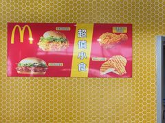 -麦当劳(鄂尔多斯机场店)