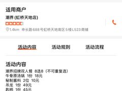 -潮界(虹桥新天地店)