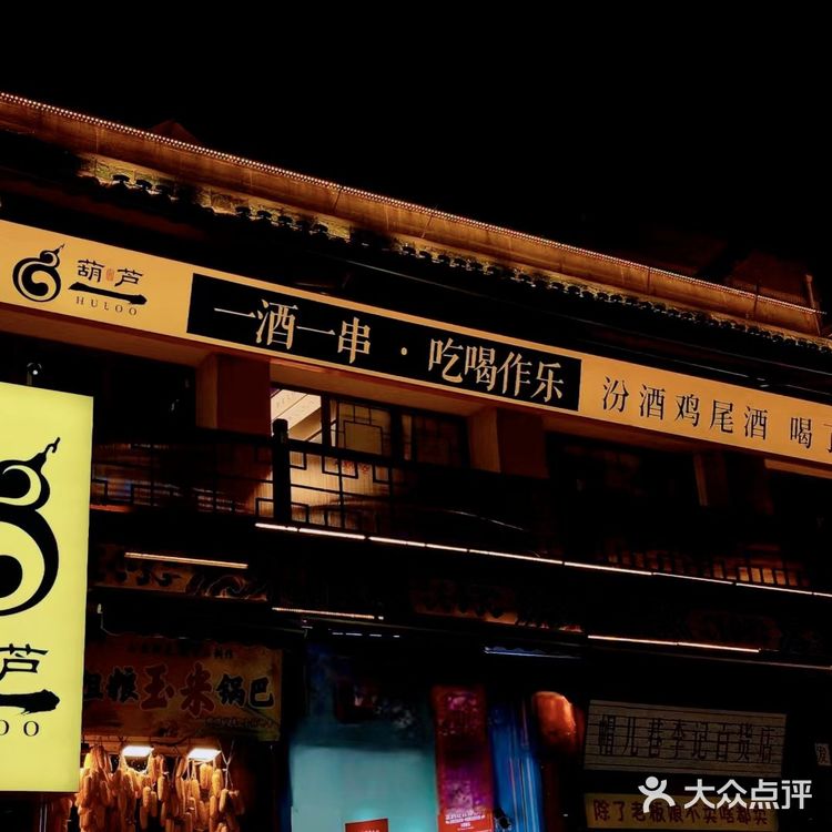 藏在繁华城市中的微醺角落