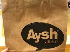 -艾薯夫妇Aysh(红山店)