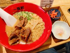 -一豚轩·烧鸟·豚骨拉面(五四路店)