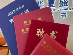 -华夏盛德·礼商书院