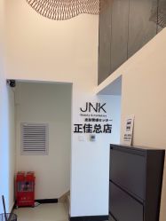 -JNK皮肤管理中心