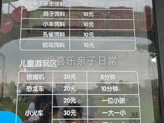 -菊园百果园