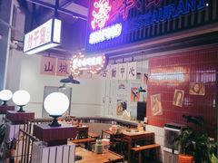 -楠火锅(仁恒梦中心店)