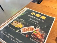 -小金鬼·煎饺·鸽子汤