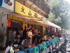 -文山荷鲜居(翠湖店)
