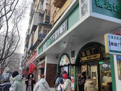 -黑窑厂糖油饼烤鸭·清真菜(旗舰店)