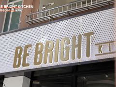 门面-BE BRIGHT KITCHEN(正佳广场店)