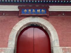 -承恩寺