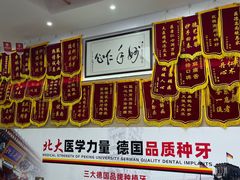 -固德口腔(南城总院)